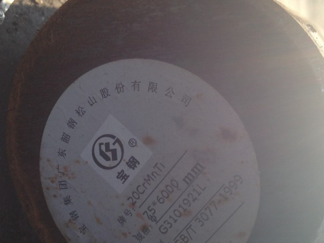 政和20CrMnTi合金结构钢