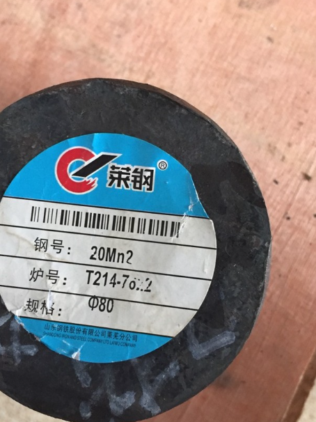 政和20Mn2合金结构钢